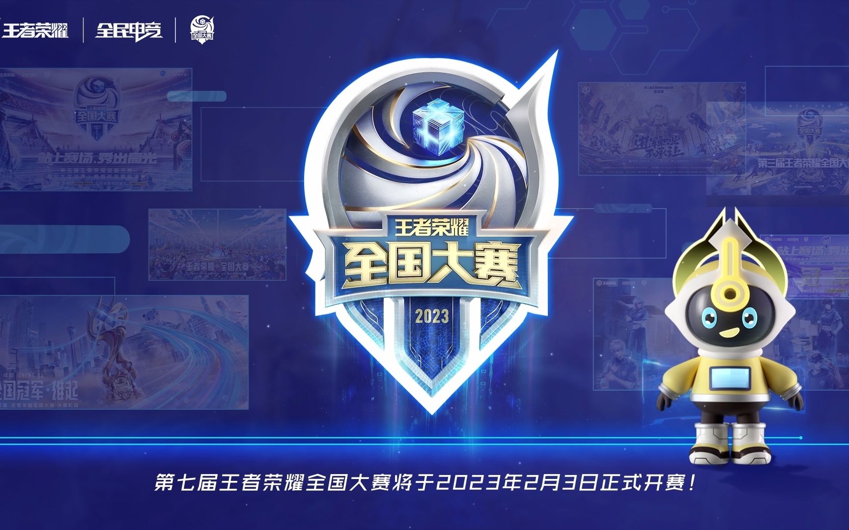 打穿背后